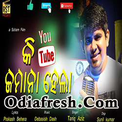 KI YouTube JAMANA HELA,Odia Masti Song By TARIQ AZIZ